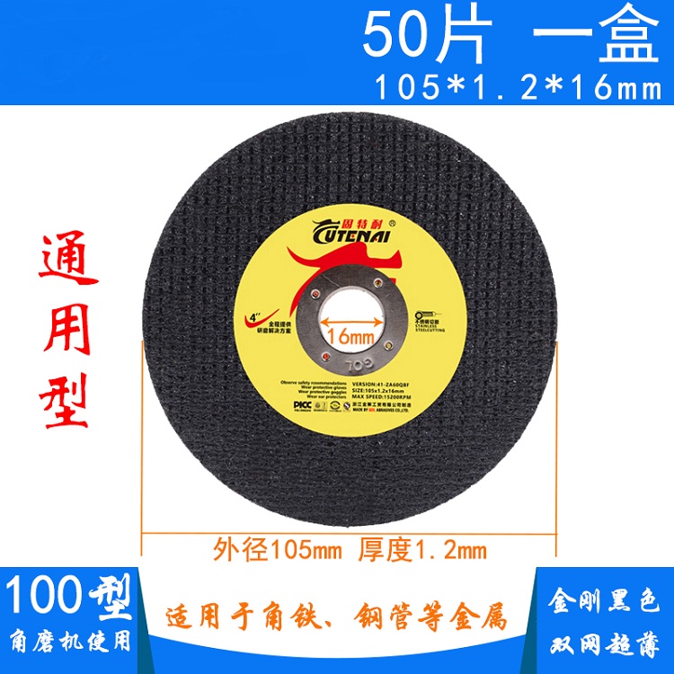 105金刚黑色50 片（1盒）_11.jpg