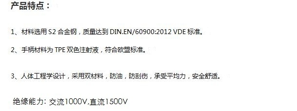 一字十字螺丝刀.jpg