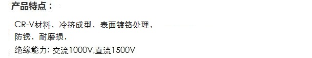 绝缘套筒旋具.jpg