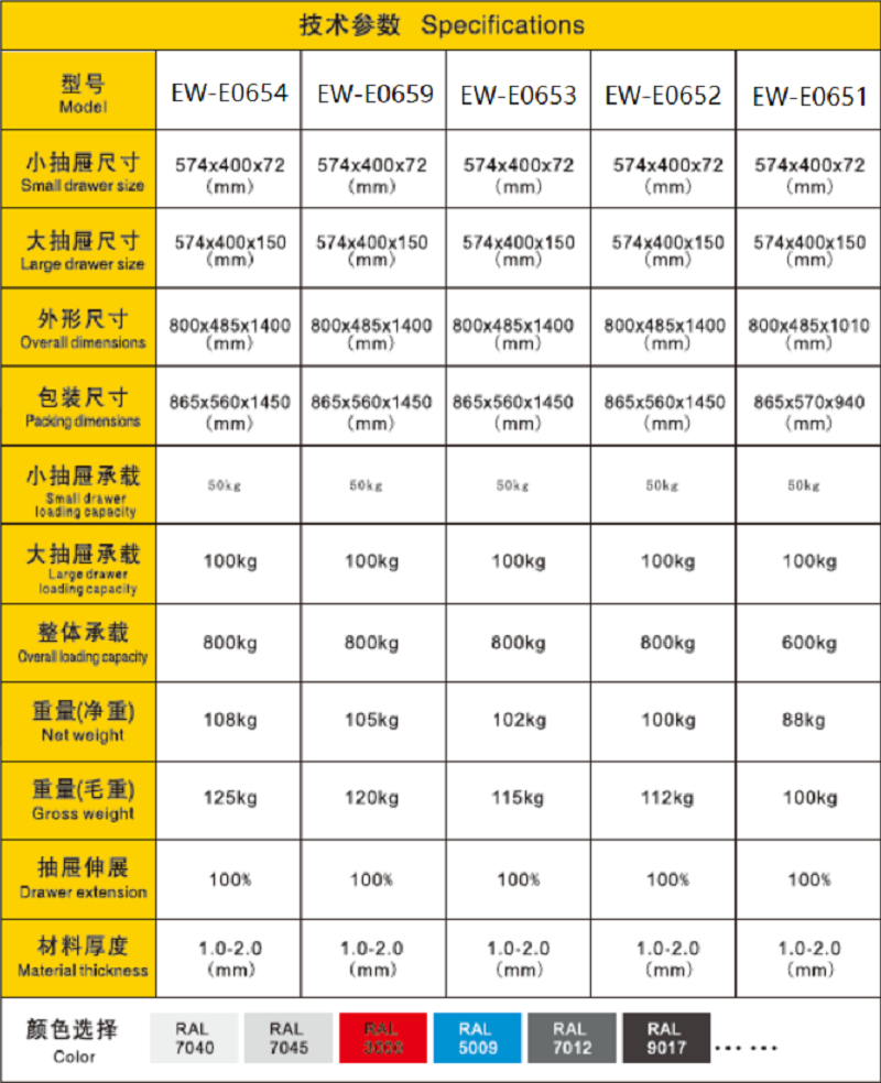 EW-E0651-1.png