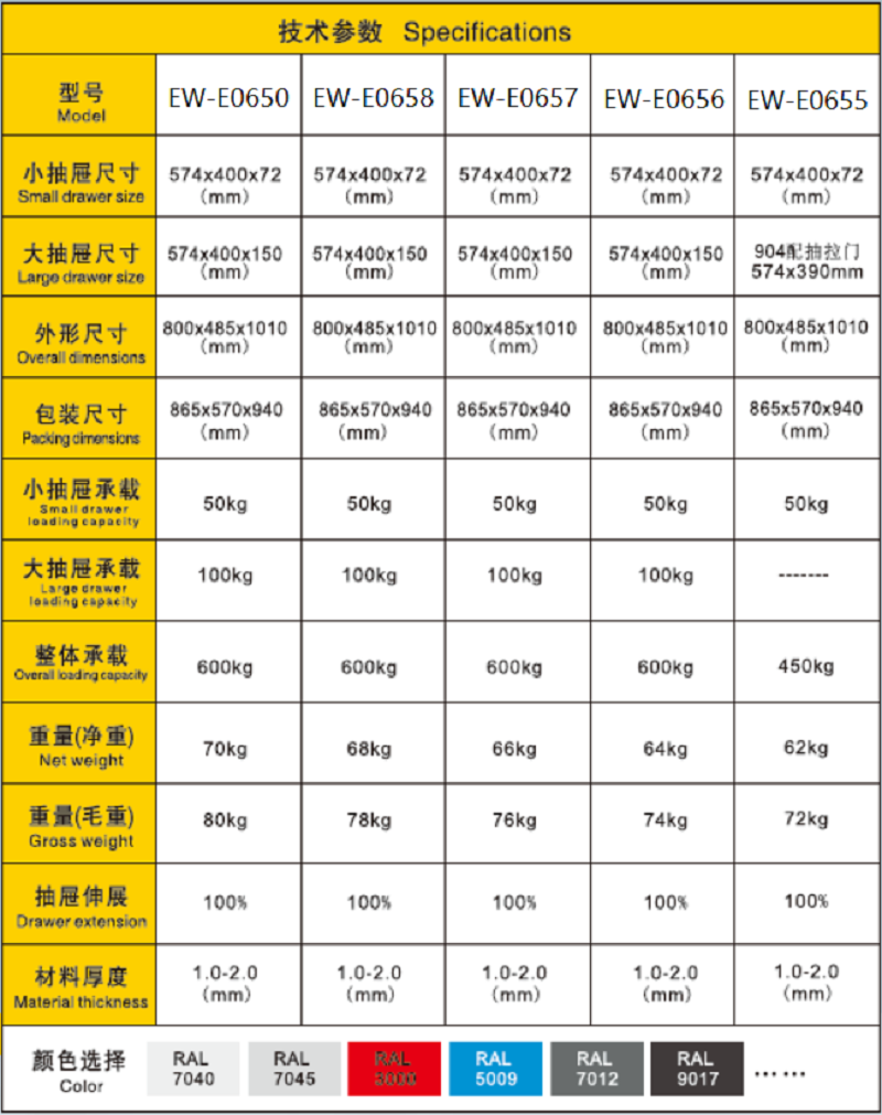 EW-E0655-1.png