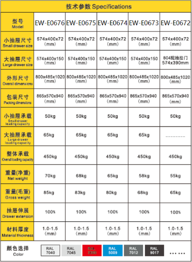EW-E0672-1.png