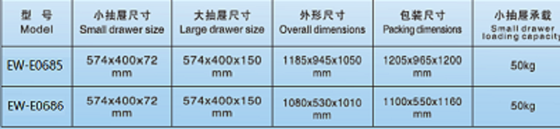 EW-E0686-1.png